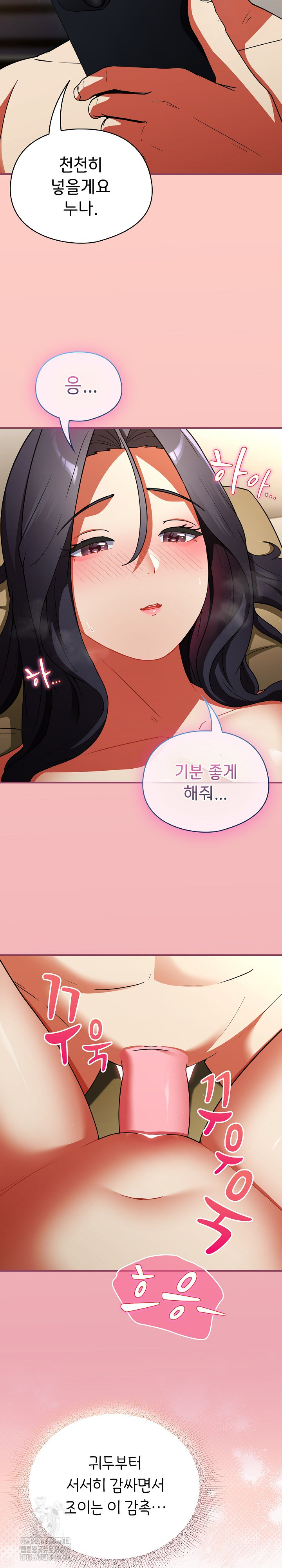 Take a Photo of Me Raw Chapter 8 image 28