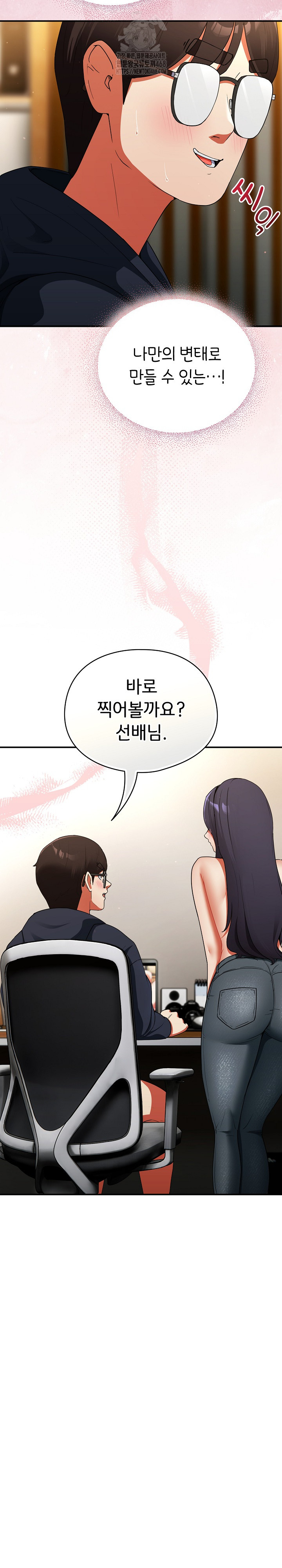 Take a Photo of Me Raw Chapter 8 image 2