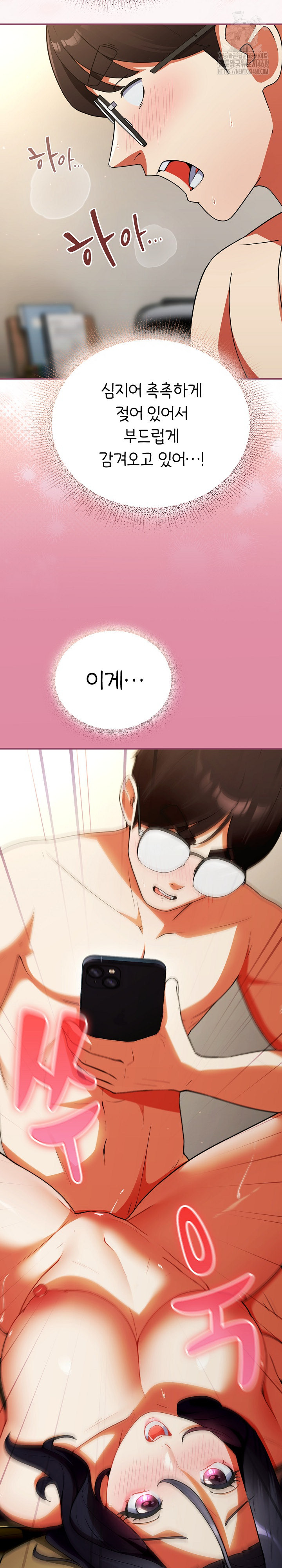 Take a Photo of Me Raw Chapter 8 image 29