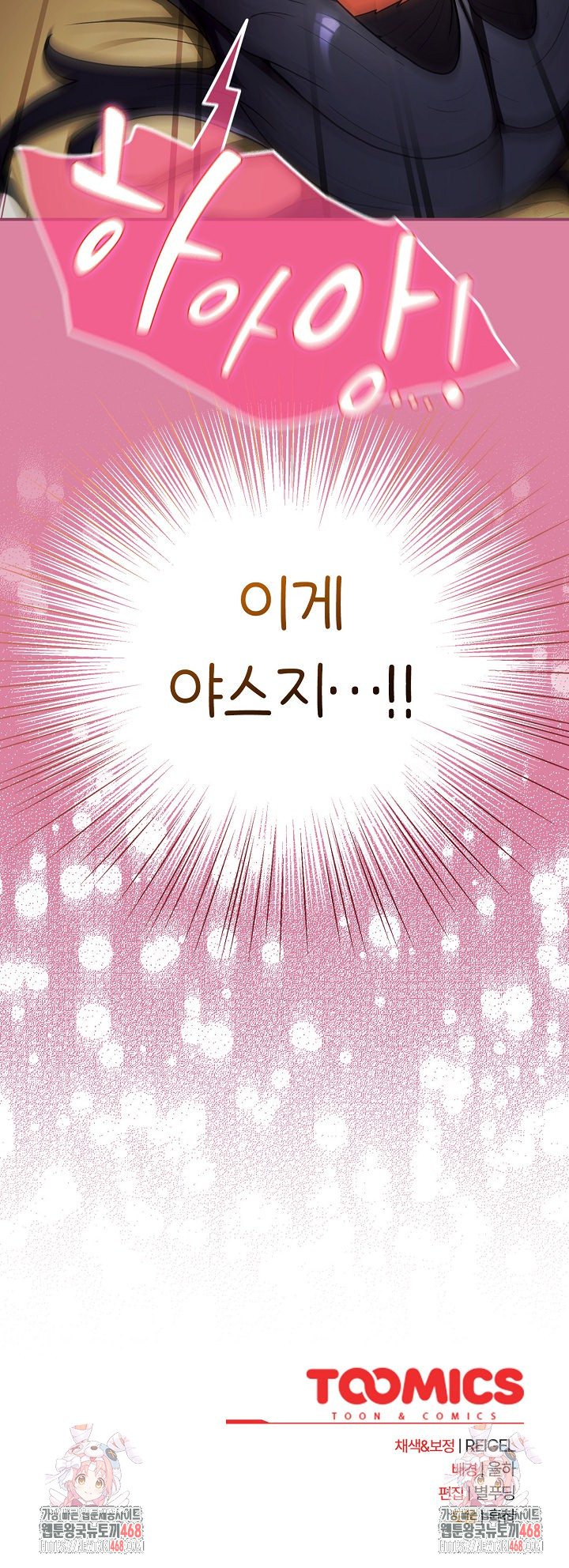 Take a Photo of Me Raw Chapter 8 image 30