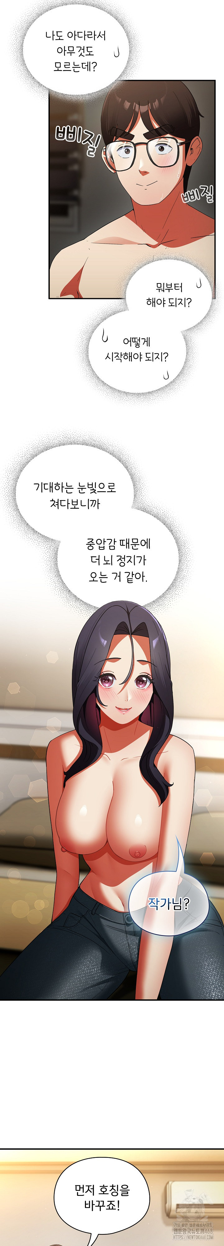 Take a Photo of Me Raw Chapter 8 image 4