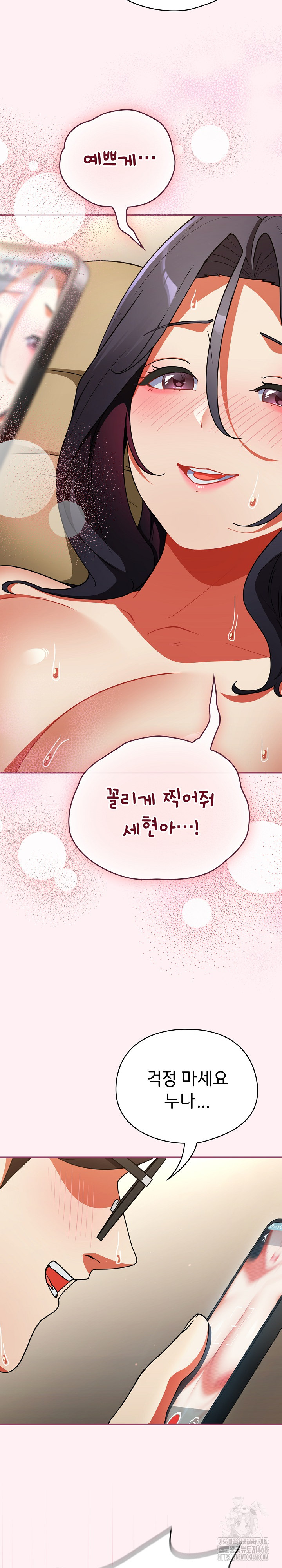 Take a Photo of Me Raw Chapter 9 image 9