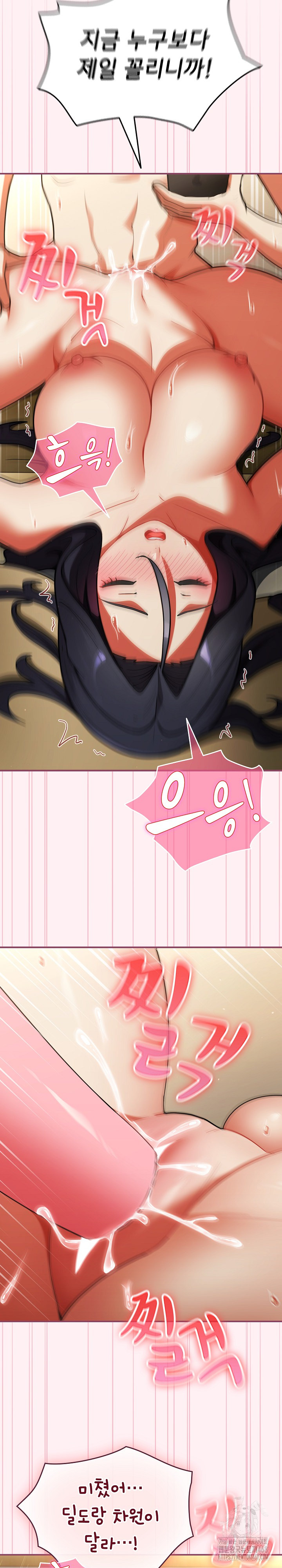 Take a Photo of Me Raw Chapter 9 image 10