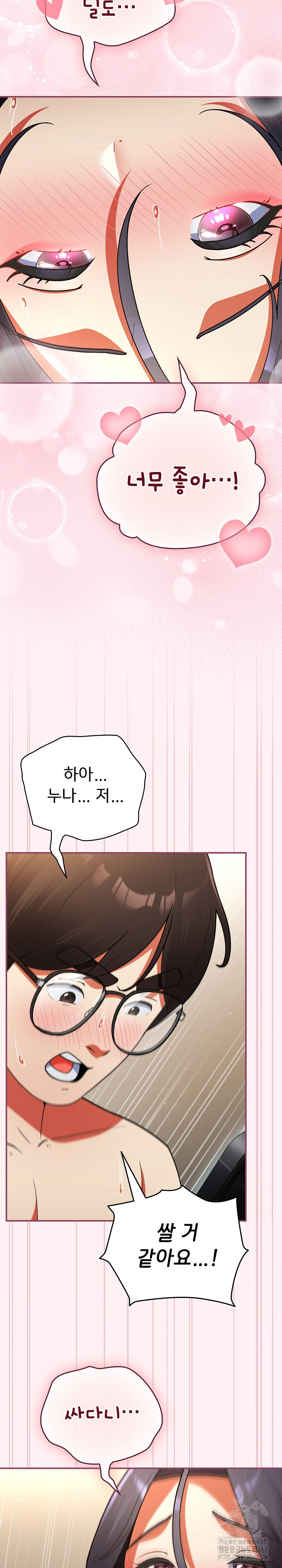Take a Photo of Me Raw Chapter 9 image 12