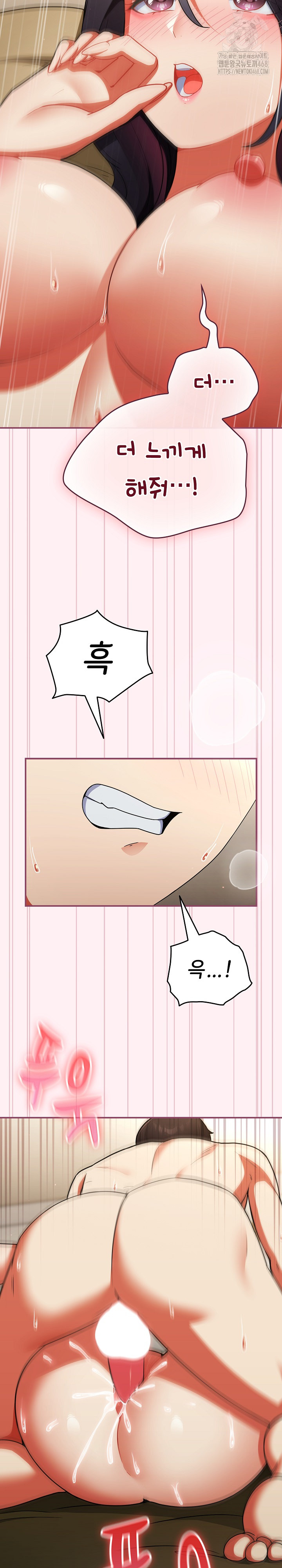 Take a Photo of Me Raw Chapter 9 image 13