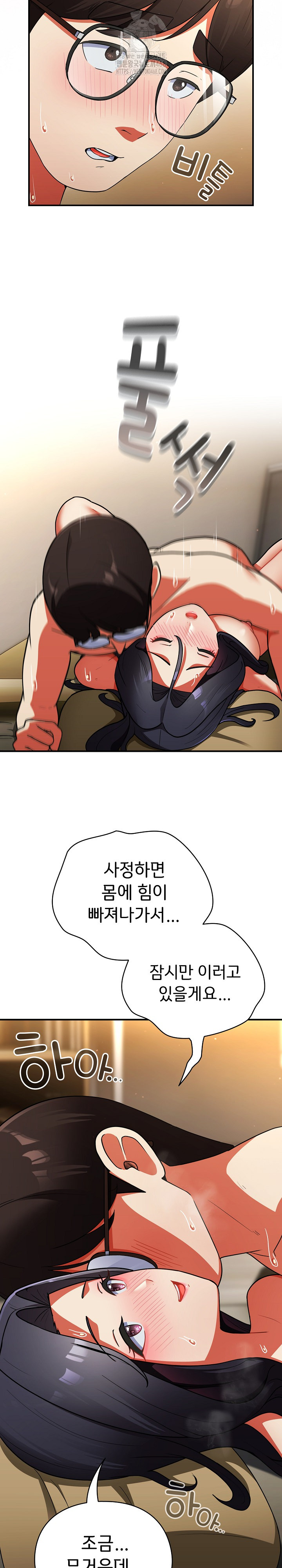 Take a Photo of Me Raw Chapter 9 image 15