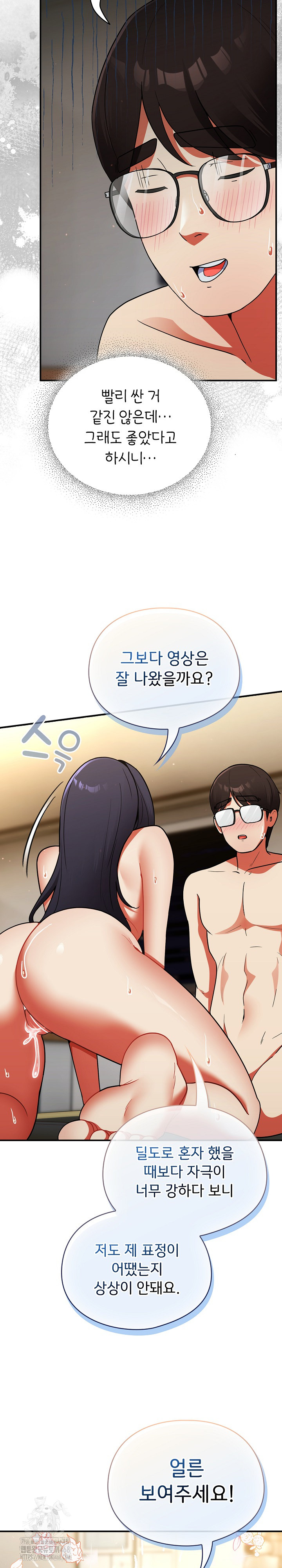 Take a Photo of Me Raw Chapter 9 image 17