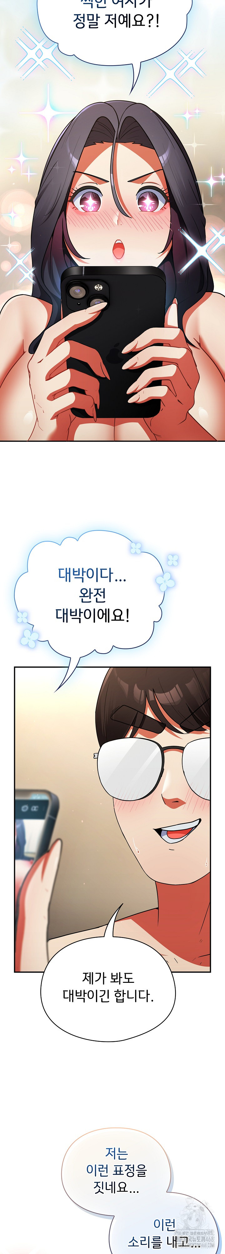 Take a Photo of Me Raw Chapter 9 image 19