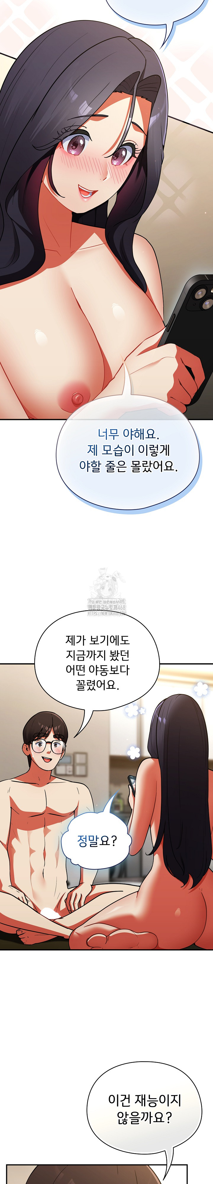 Take a Photo of Me Raw Chapter 9 image 20