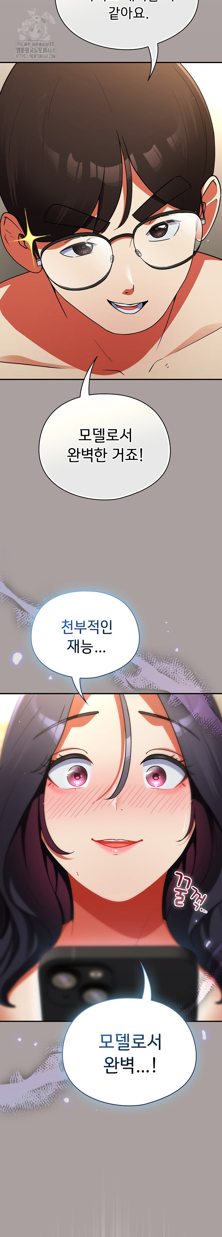 Take a Photo of Me Raw Chapter 9 image 22