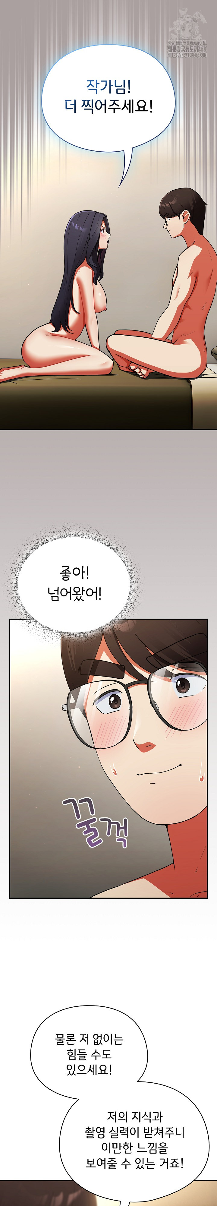 Take a Photo of Me Raw Chapter 9 image 23