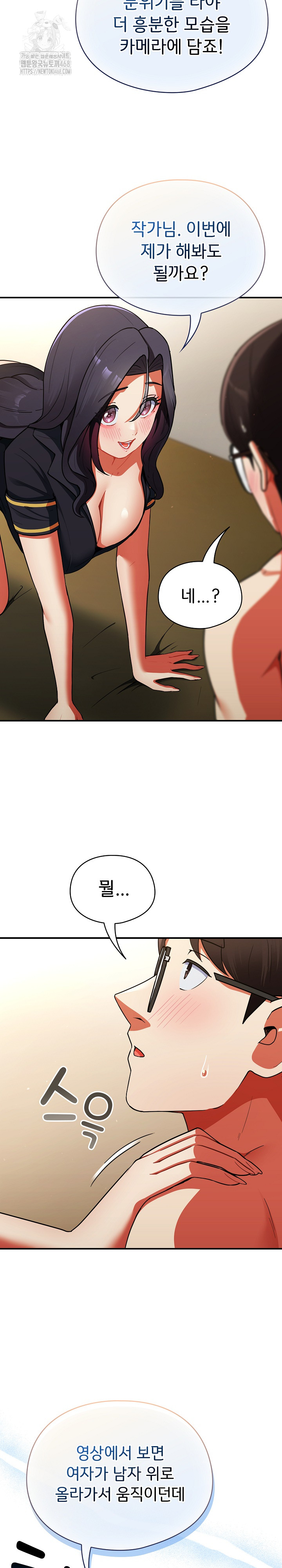 Take a Photo of Me Raw Chapter 9 image 25