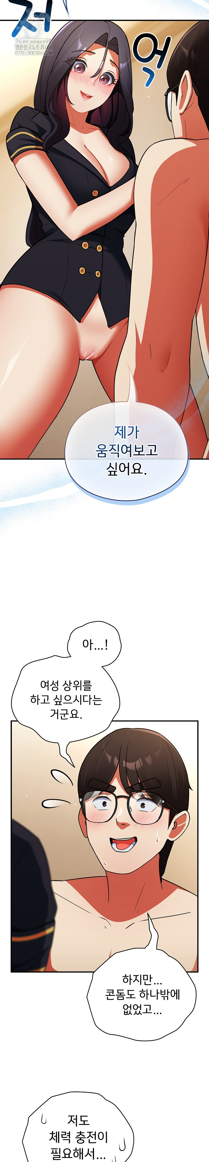 Take a Photo of Me Raw Chapter 9 image 26