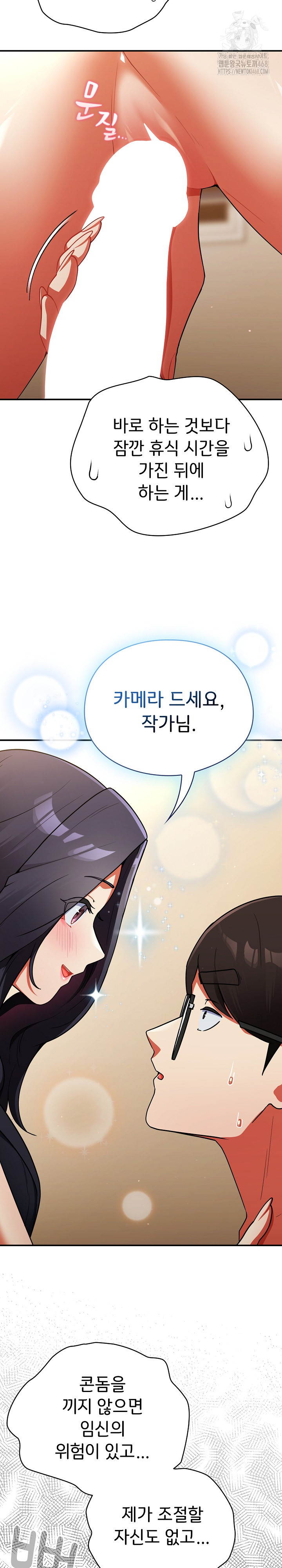 Take a Photo of Me Raw Chapter 9 image 27