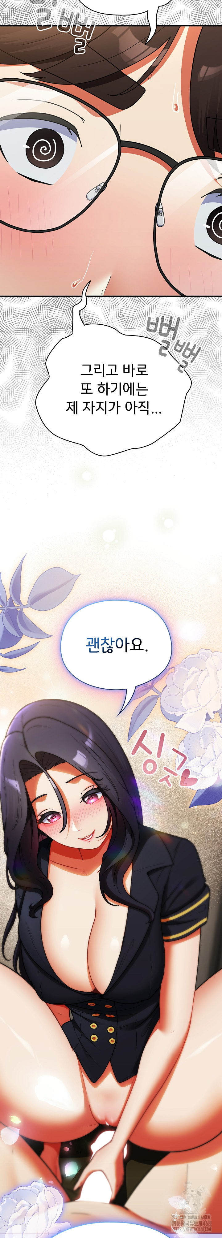 Take a Photo of Me Raw Chapter 9 image 28