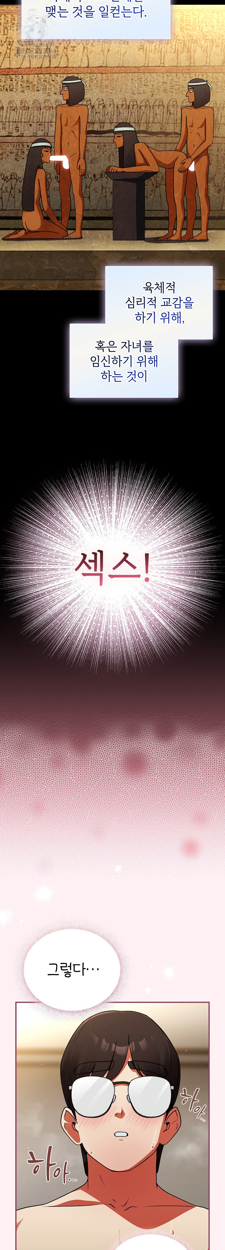 Take a Photo of Me Raw Chapter 9 image 2