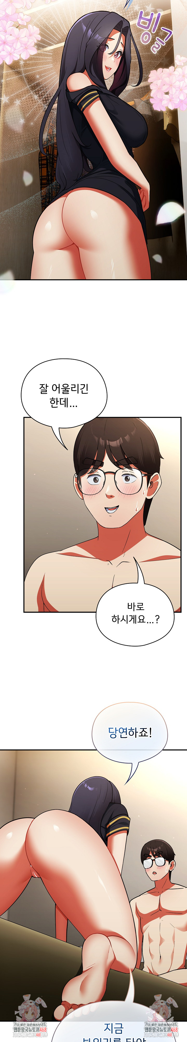 Take a Photo of Me Raw Chapter 9 image 30