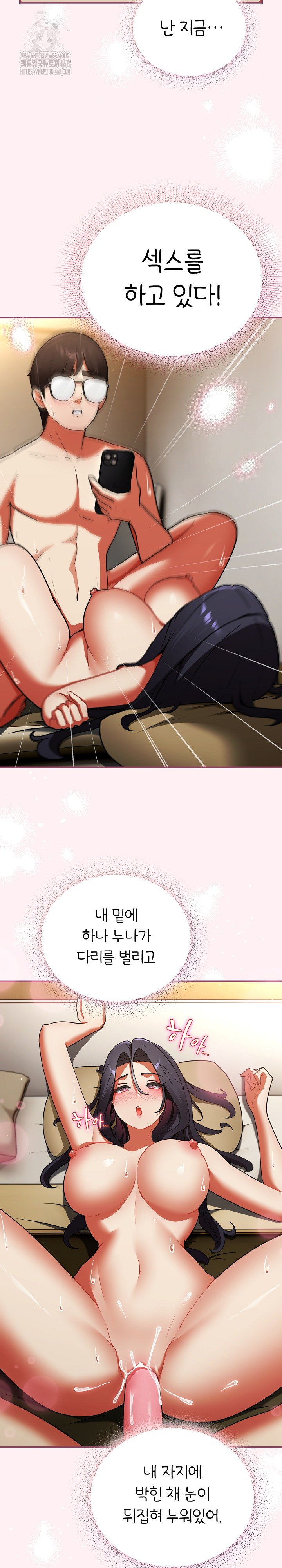 Take a Photo of Me Raw Chapter 9 image 3