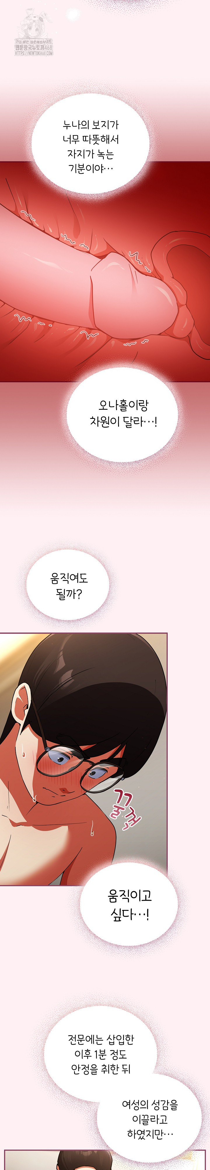 Take a Photo of Me Raw Chapter 9 image 4