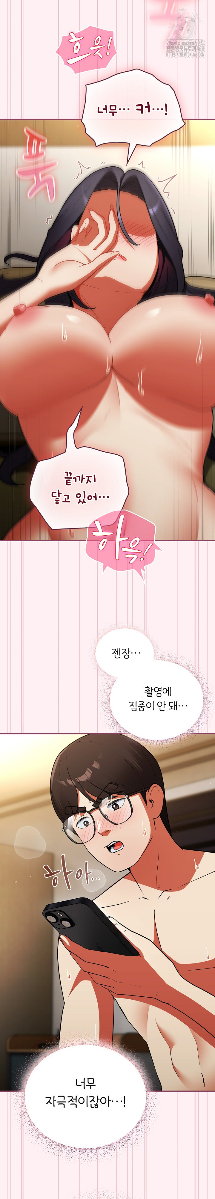 Take a Photo of Me Raw Chapter 9 image 6