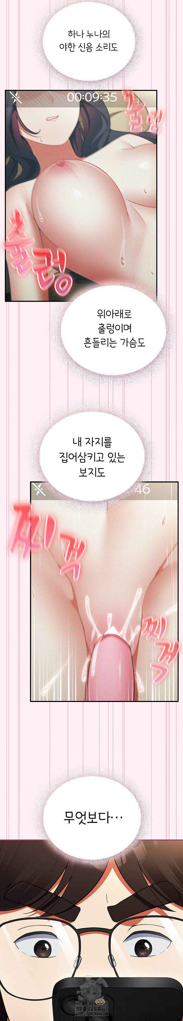 Take a Photo of Me Raw Chapter 9 image 7