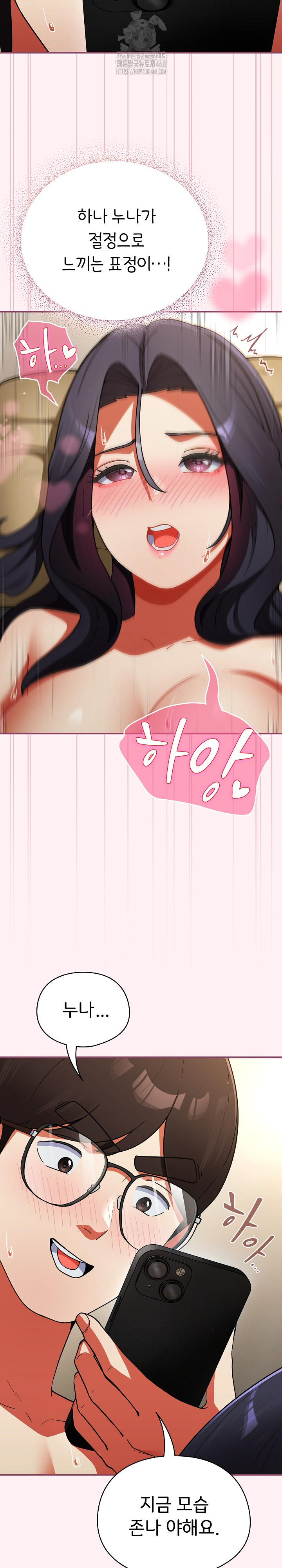 Take a Photo of Me Raw Chapter 9 image 8