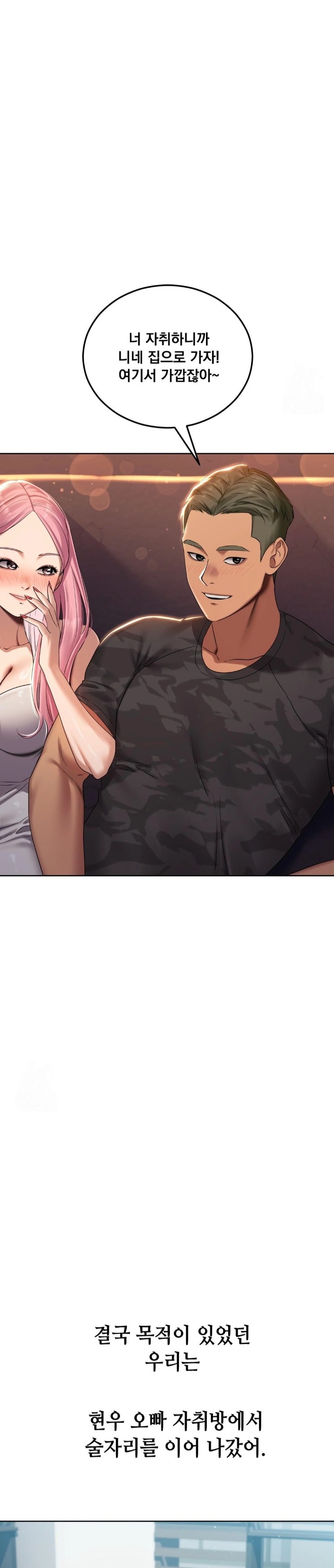 Drunken Maniac Raw Chapter 1 image 9