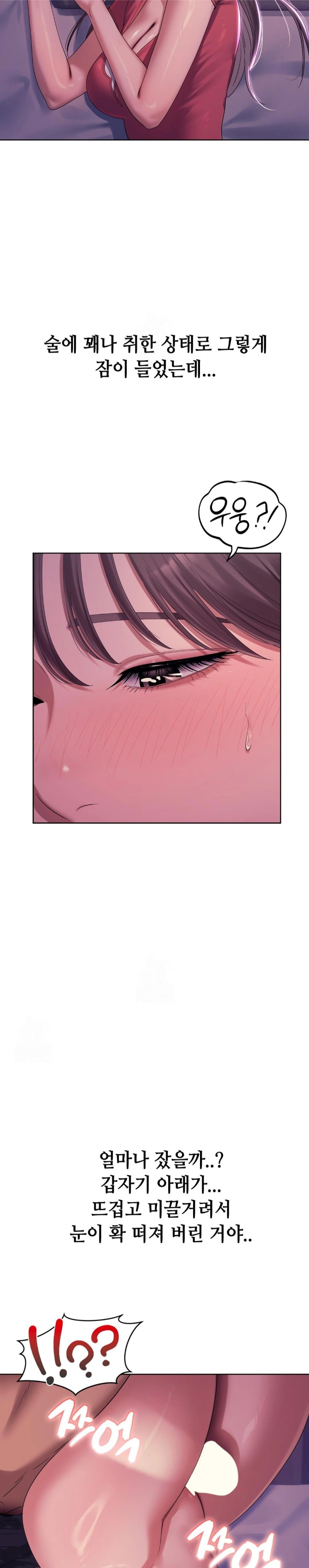 Drunken Maniac Raw Chapter 1 image 12