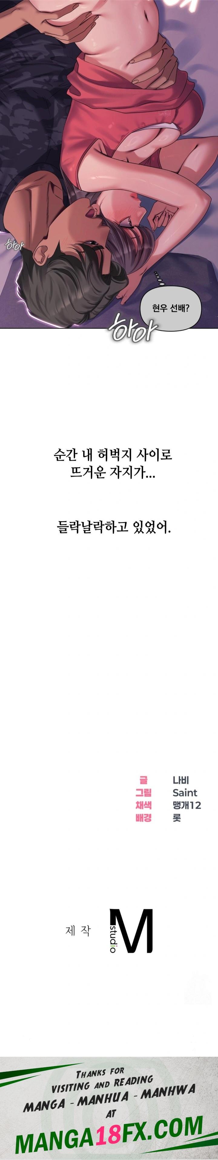 Drunken Maniac Raw Chapter 1 image 13