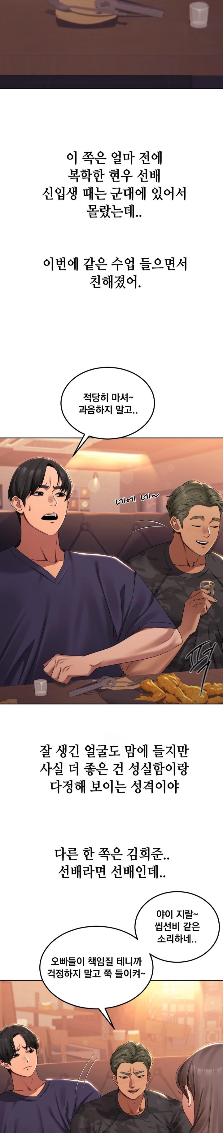 Drunken Maniac Raw Chapter 1 image 1