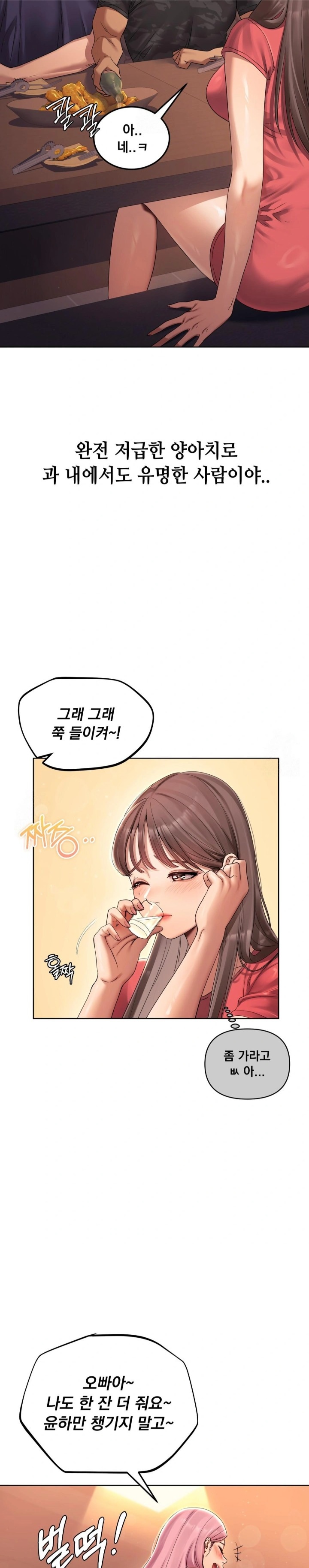 Drunken Maniac Raw Chapter 1 image 2