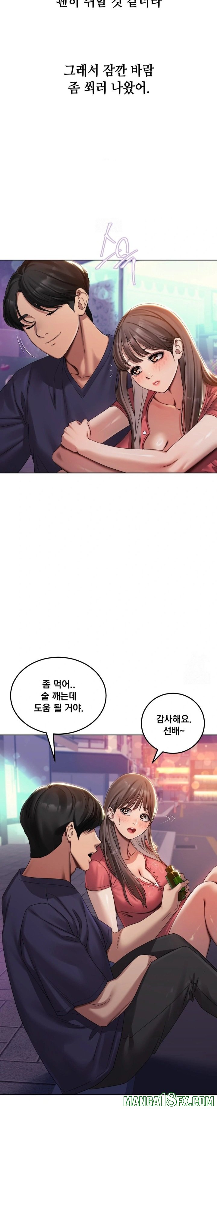 Drunken Maniac Raw Chapter 1 image 4
