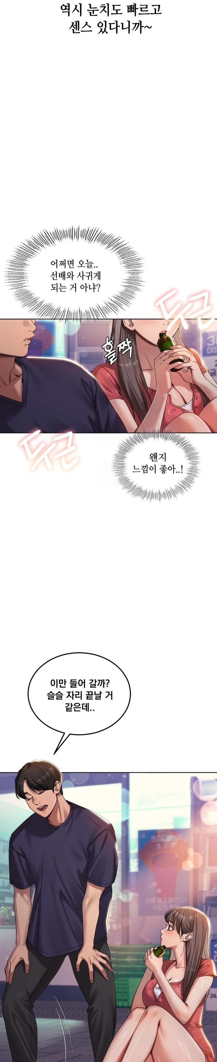 Drunken Maniac Raw Chapter 1 image 5