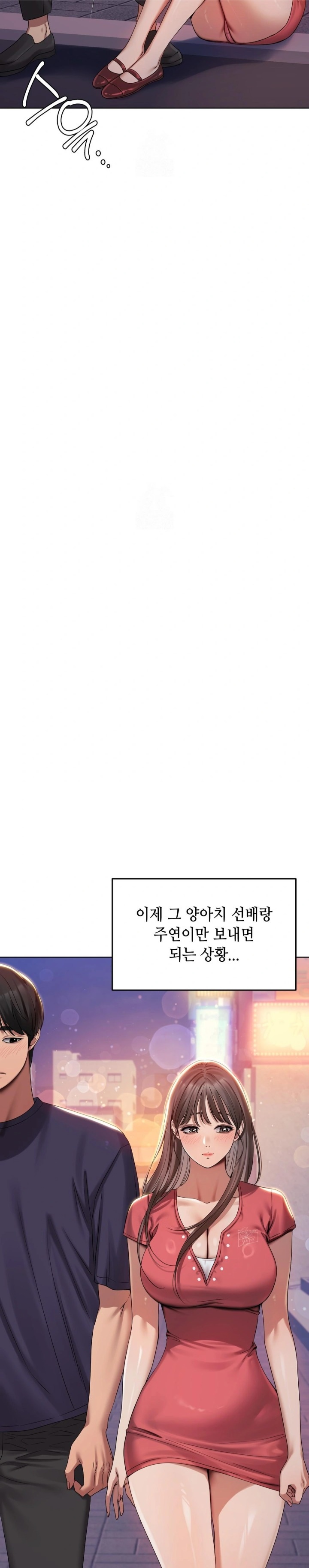 Drunken Maniac Raw Chapter 1 image 6