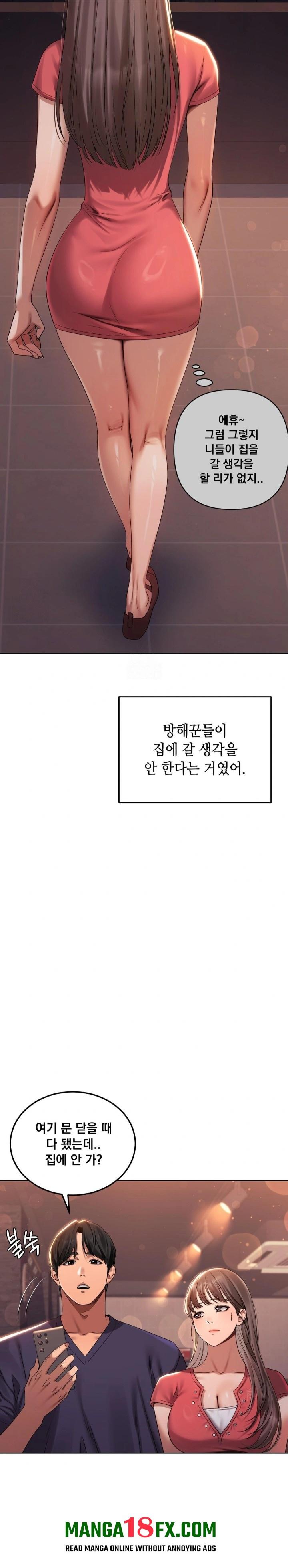 Drunken Maniac Raw Chapter 1 image 8