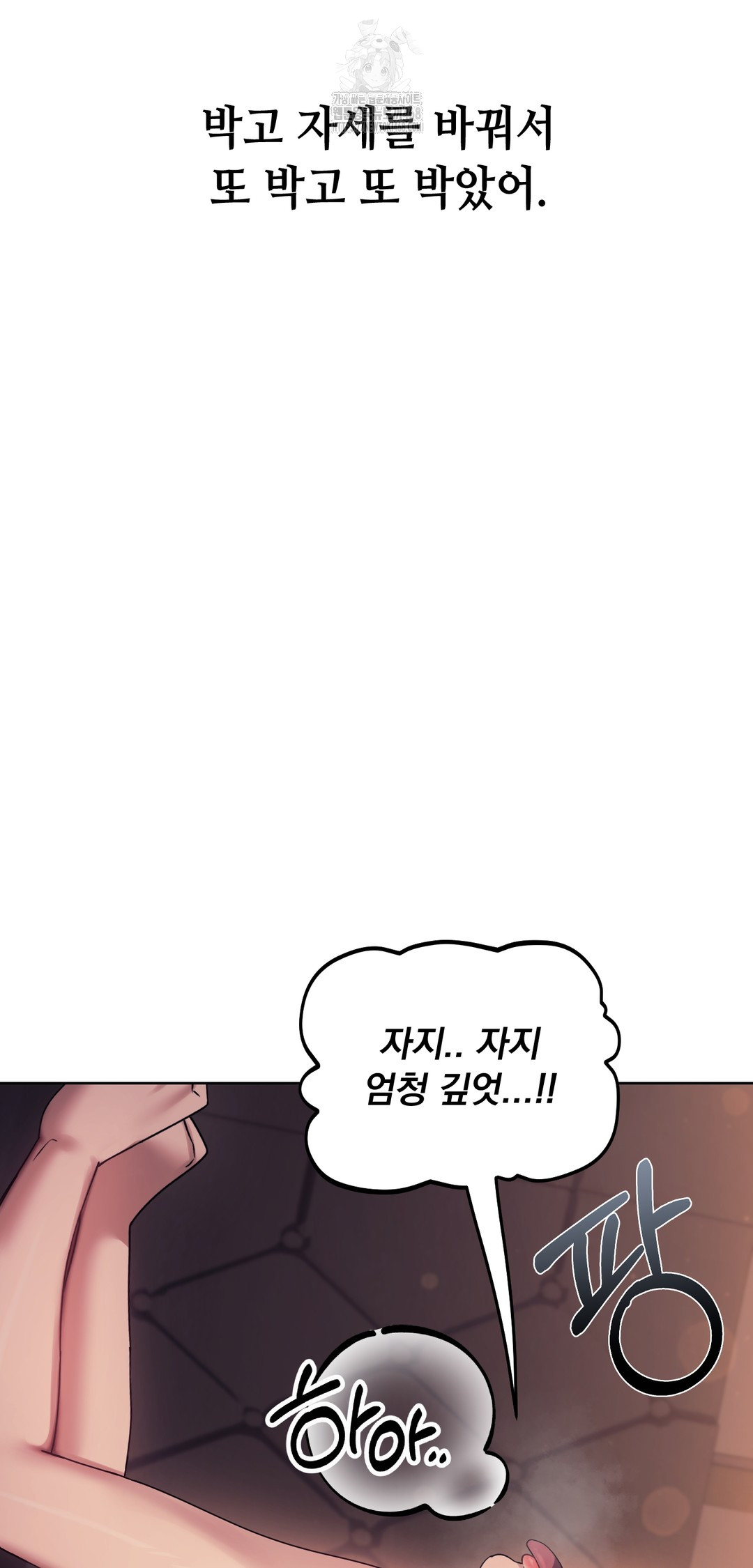Drunken Maniac Raw Chapter 10 image 10