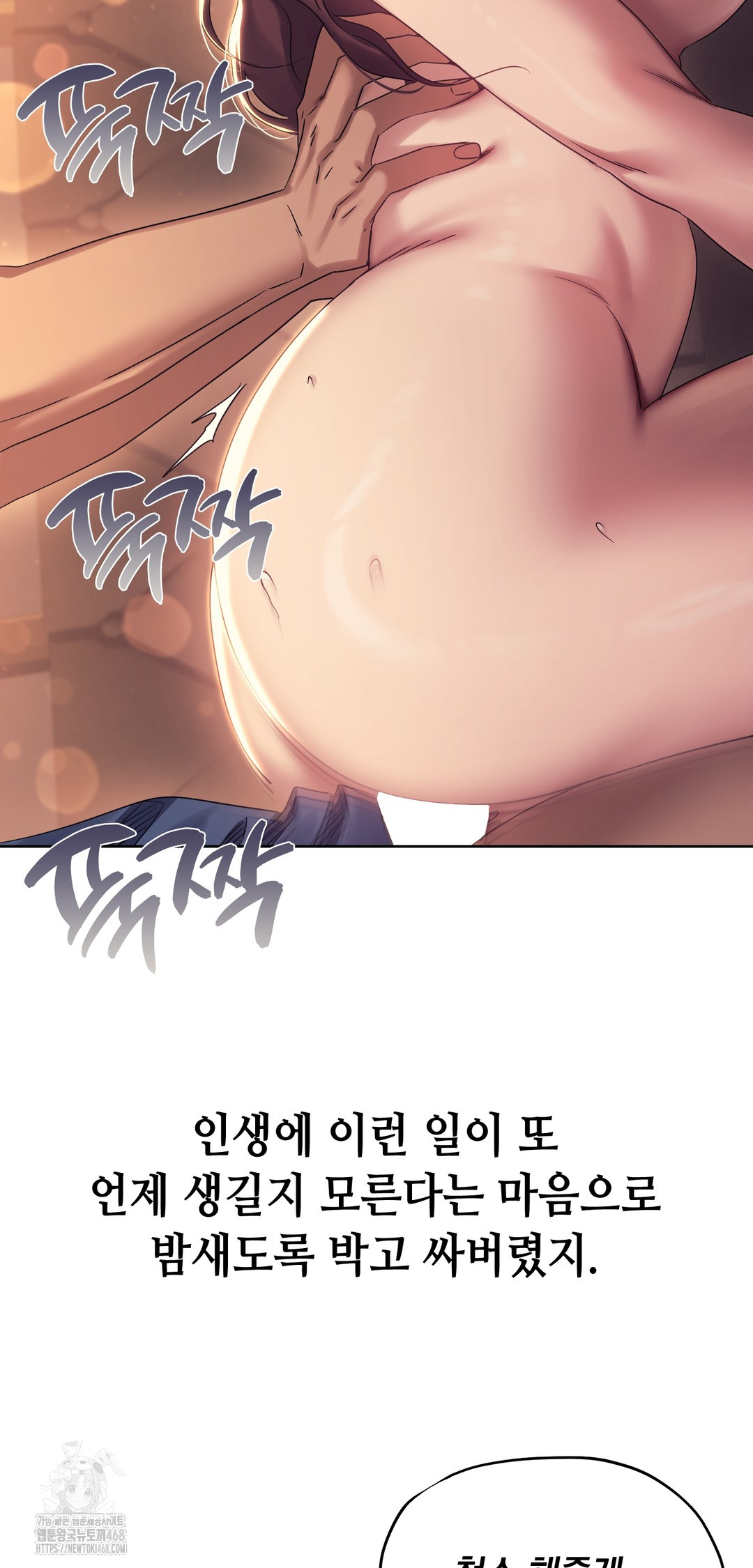 Drunken Maniac Raw Chapter 10 image 13