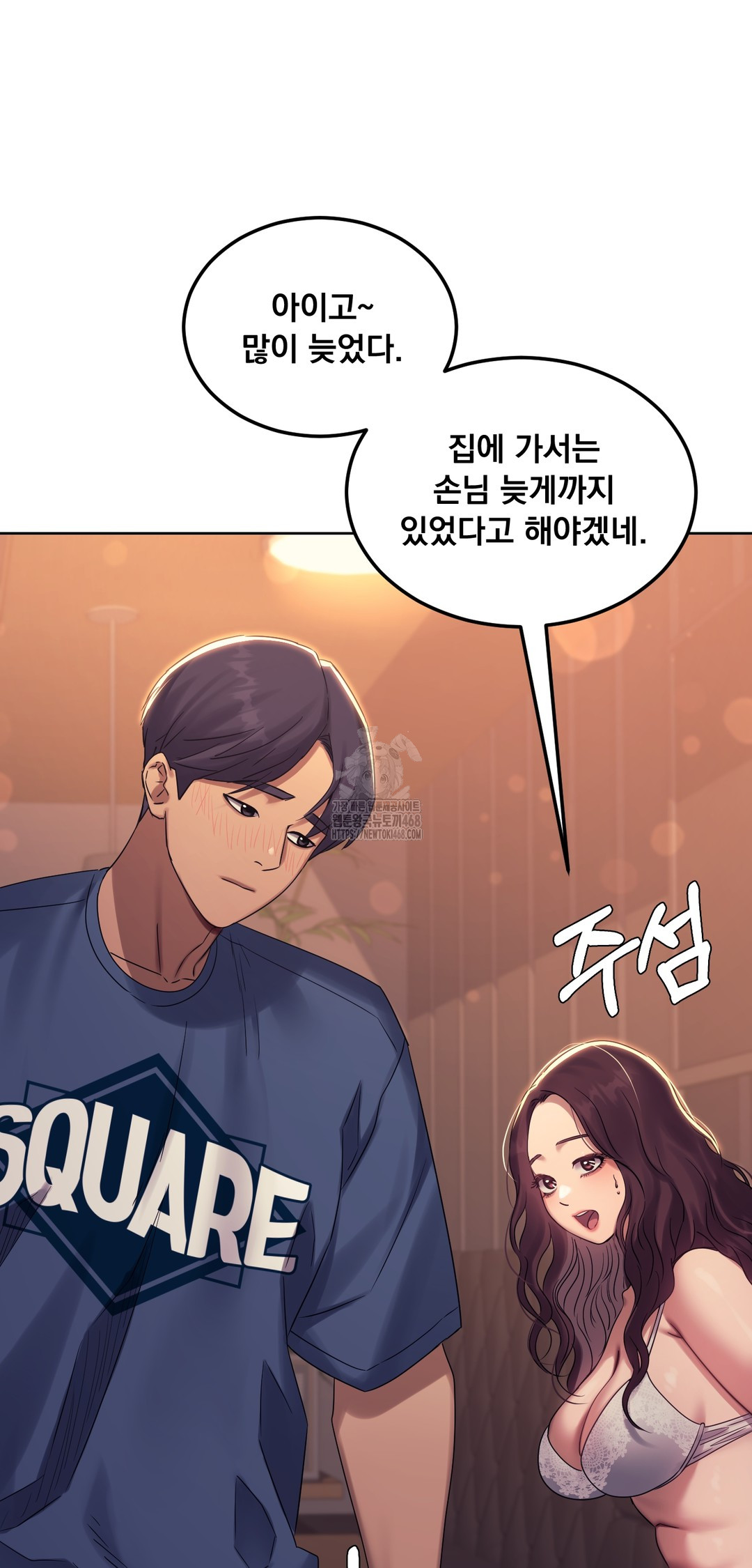 Drunken Maniac Raw Chapter 10 image 16