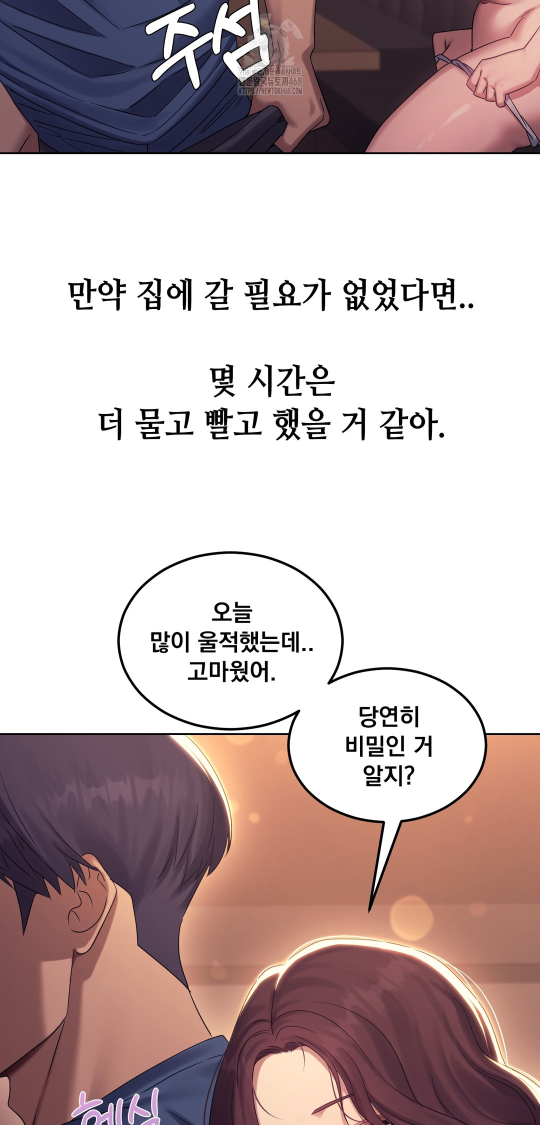 Drunken Maniac Raw Chapter 10 image 17