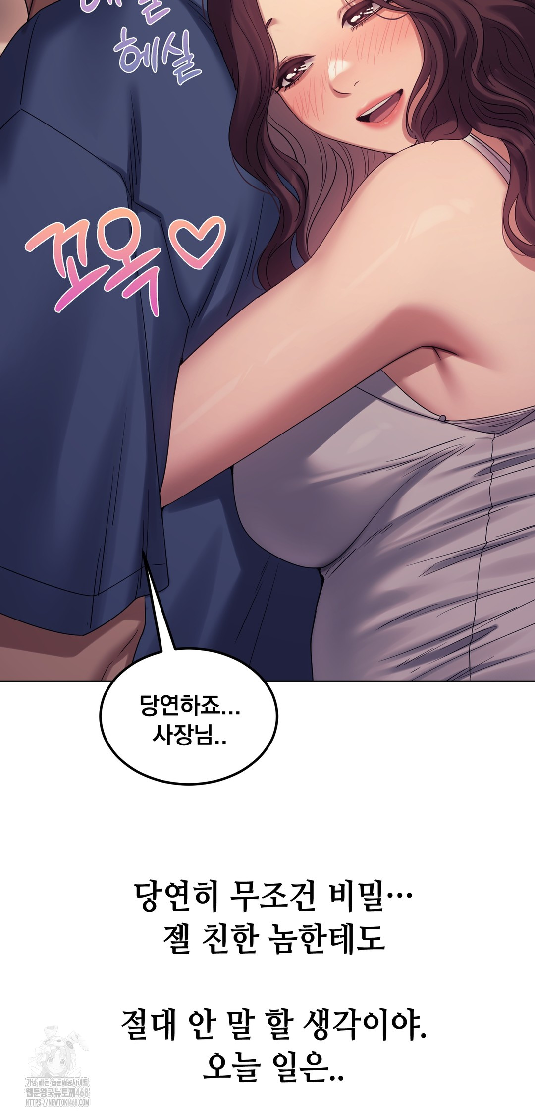 Drunken Maniac Raw Chapter 10 image 18