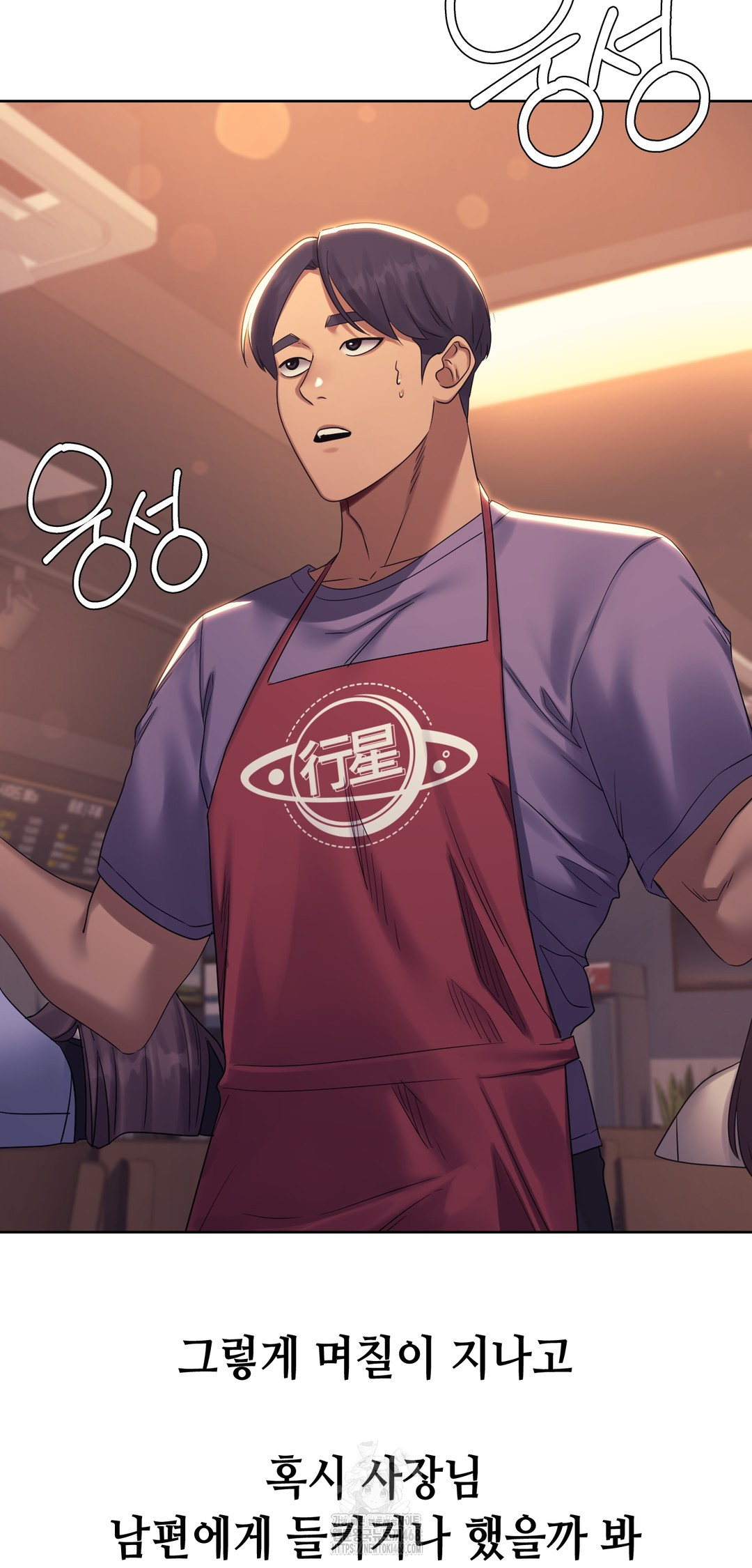 Drunken Maniac Raw Chapter 10 image 20