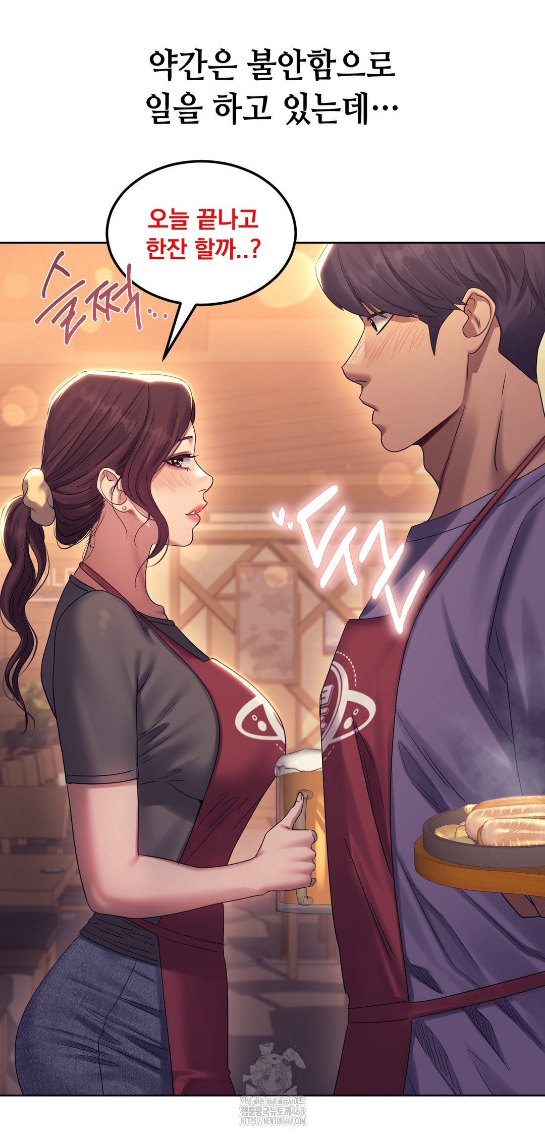 Drunken Maniac Raw Chapter 10 image 21