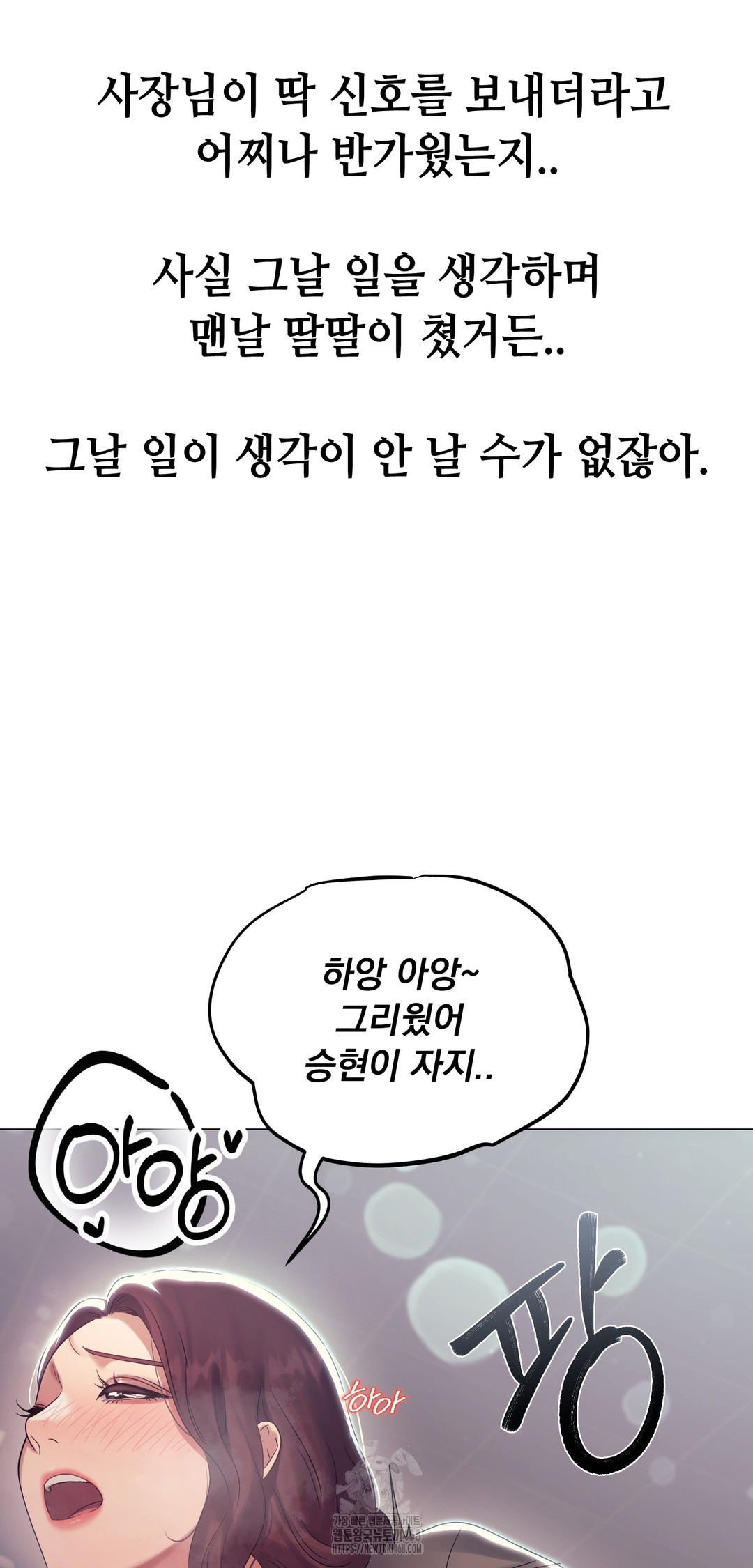 Drunken Maniac Raw Chapter 10 image 22