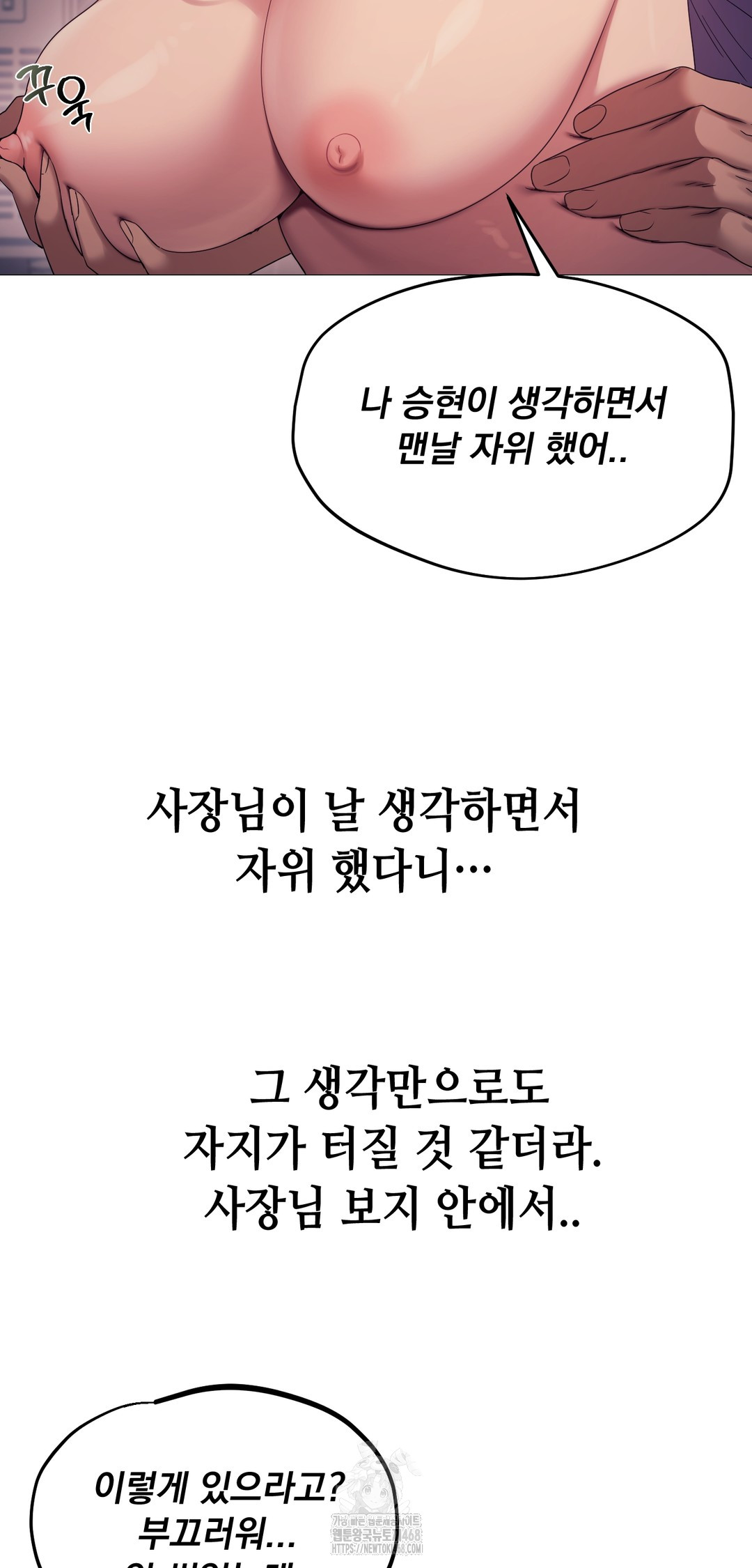 Drunken Maniac Raw Chapter 10 image 25