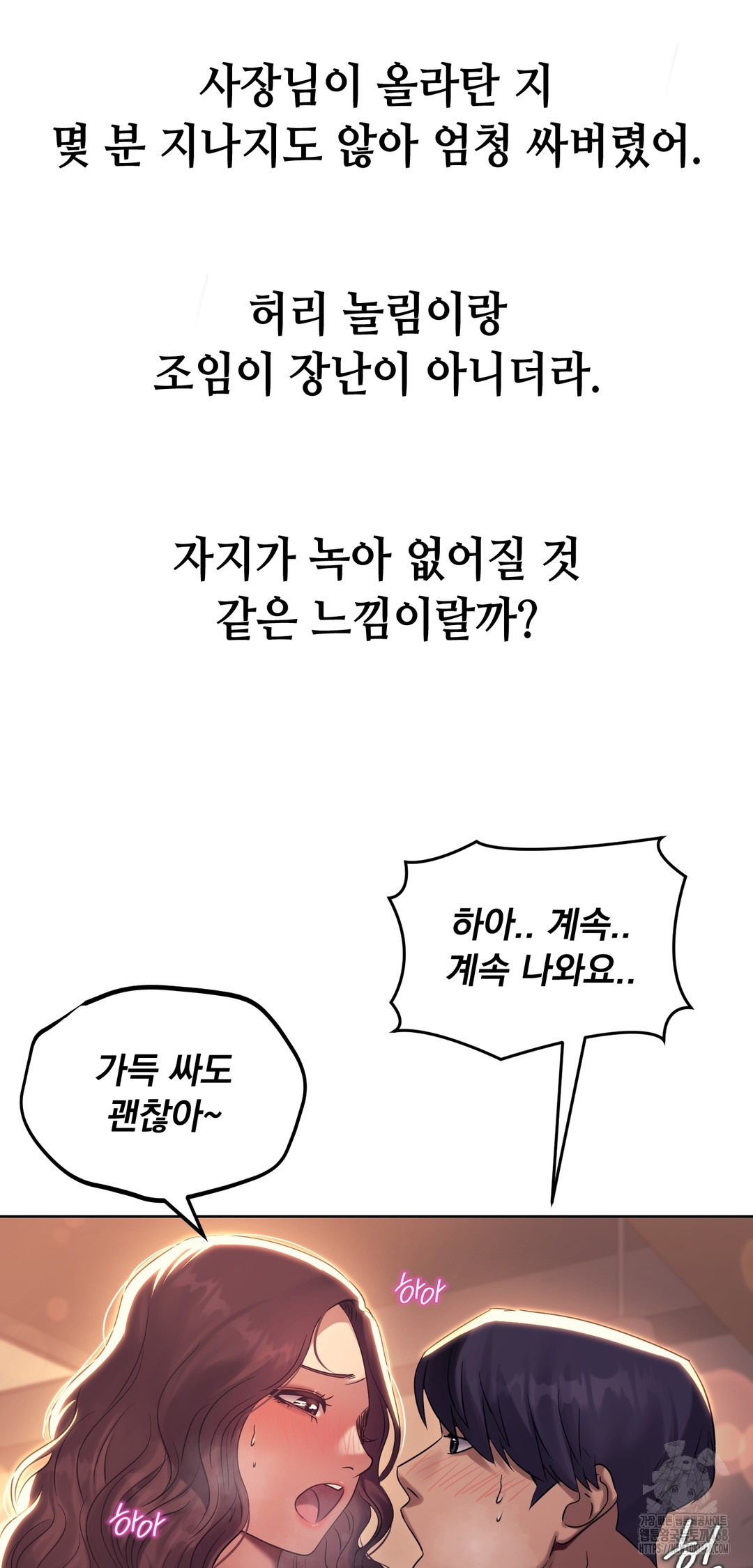 Drunken Maniac Raw Chapter 10 image 2