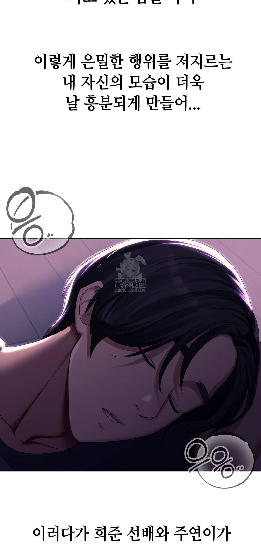 Drunken Maniac Raw Chapter 2 image 10