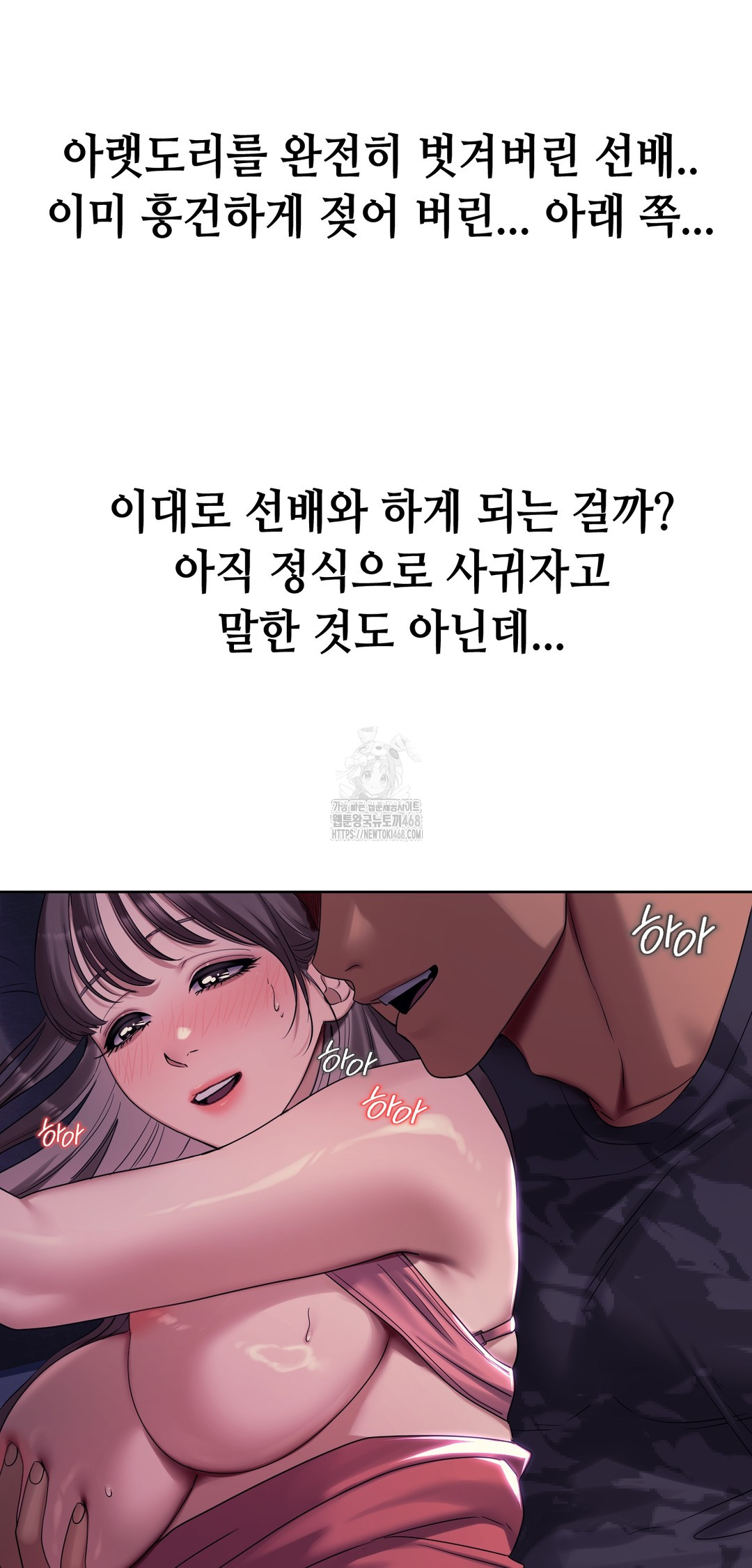 Drunken Maniac Raw Chapter 2 image 12