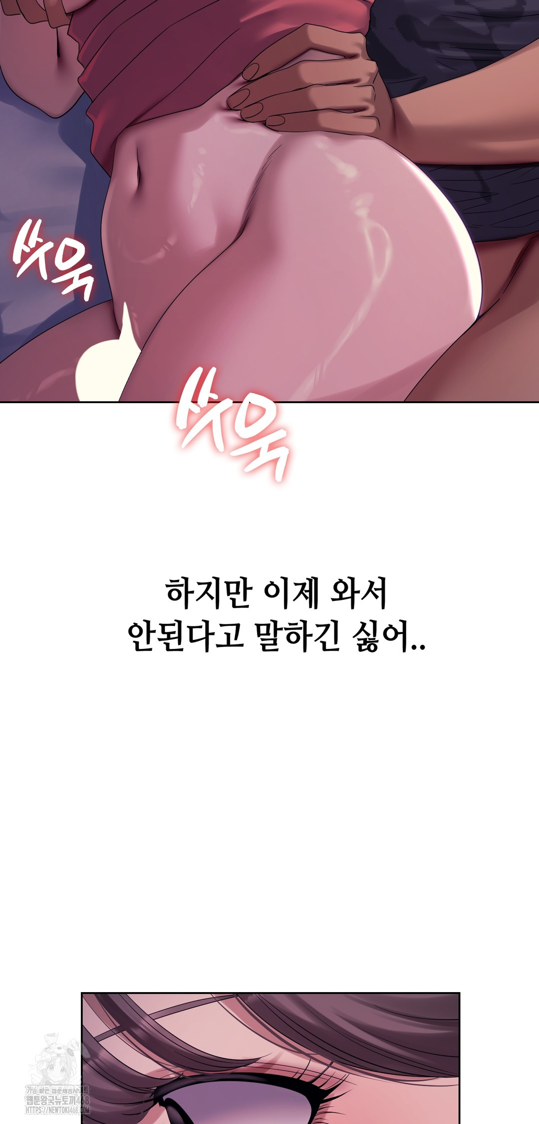 Drunken Maniac Raw Chapter 2 image 13