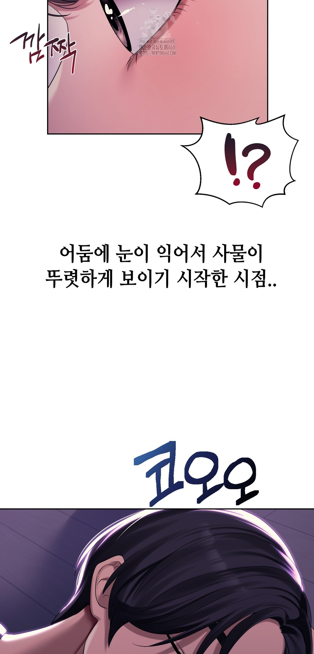 Drunken Maniac Raw Chapter 2 image 14