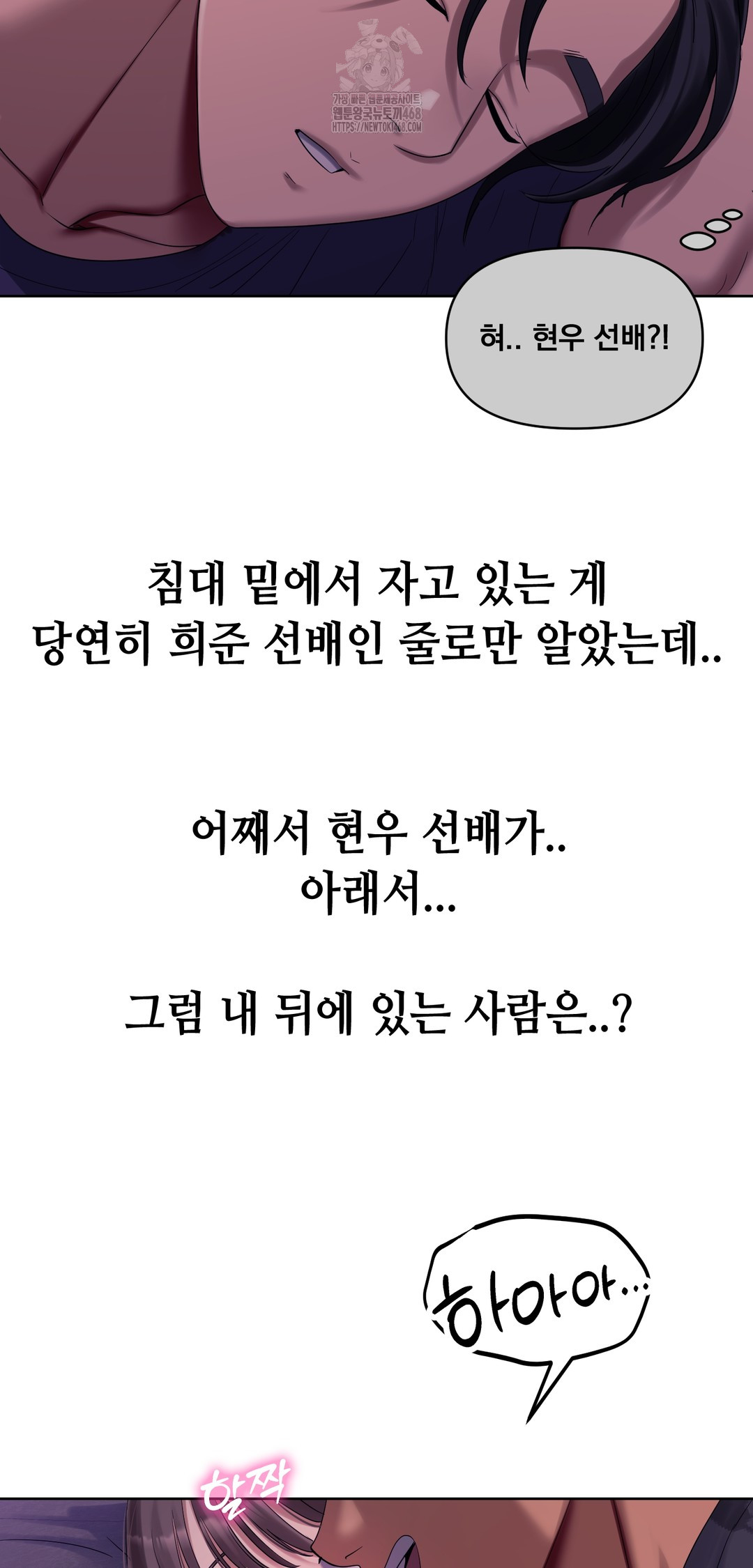 Drunken Maniac Raw Chapter 2 image 15